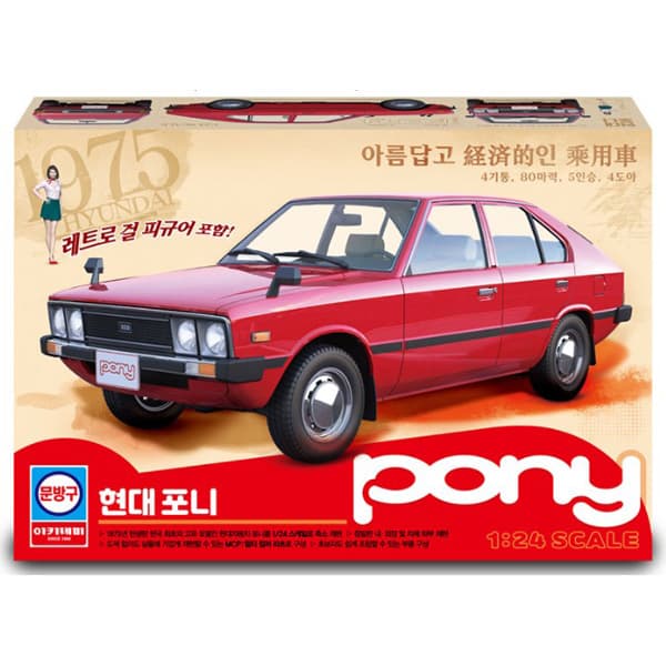 아이하비 아카데미과학 현대자동차 포니 프라모델 피규어 장난감 모형, 1개