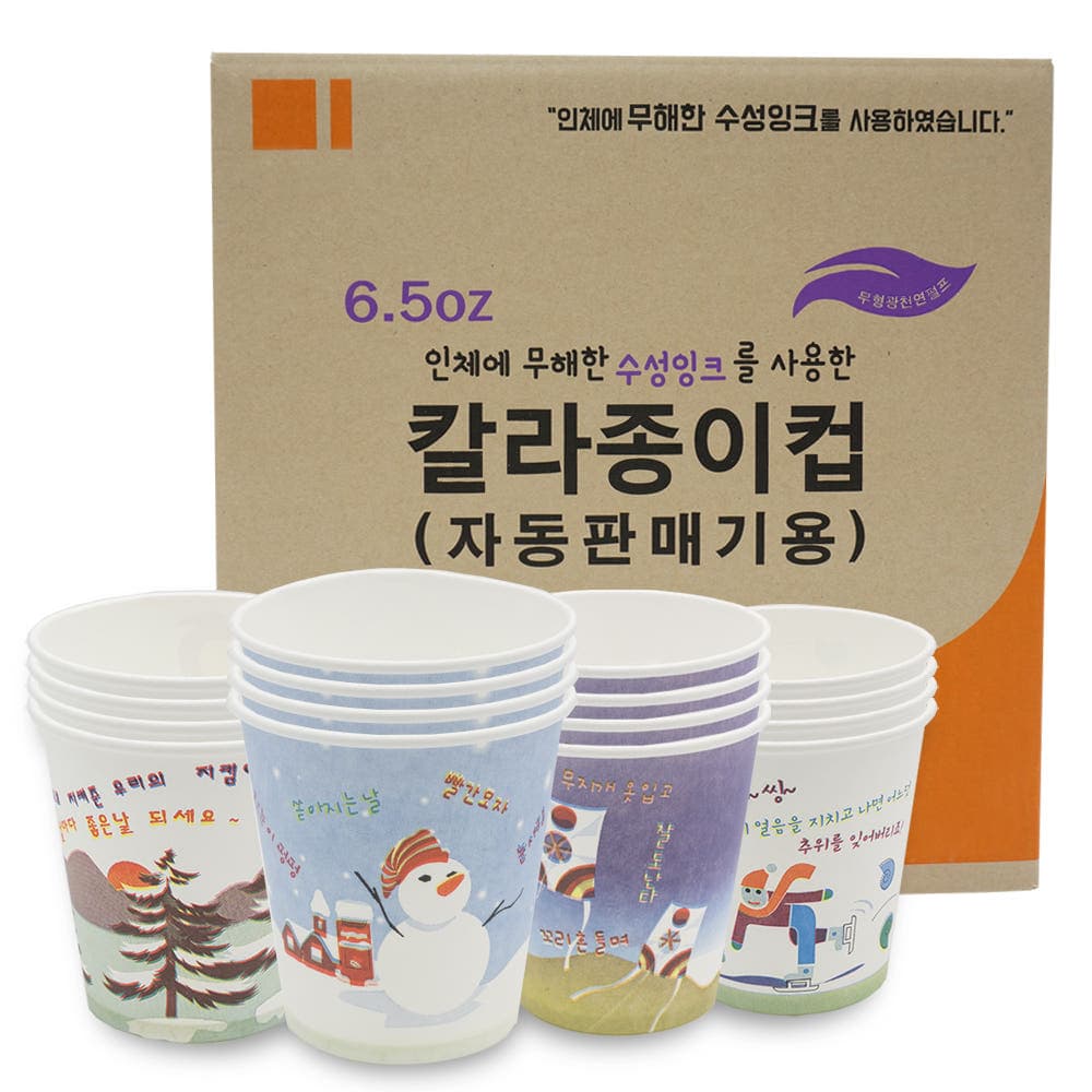 대성F&B 6.5oz 칼라 종이컵, 1000개