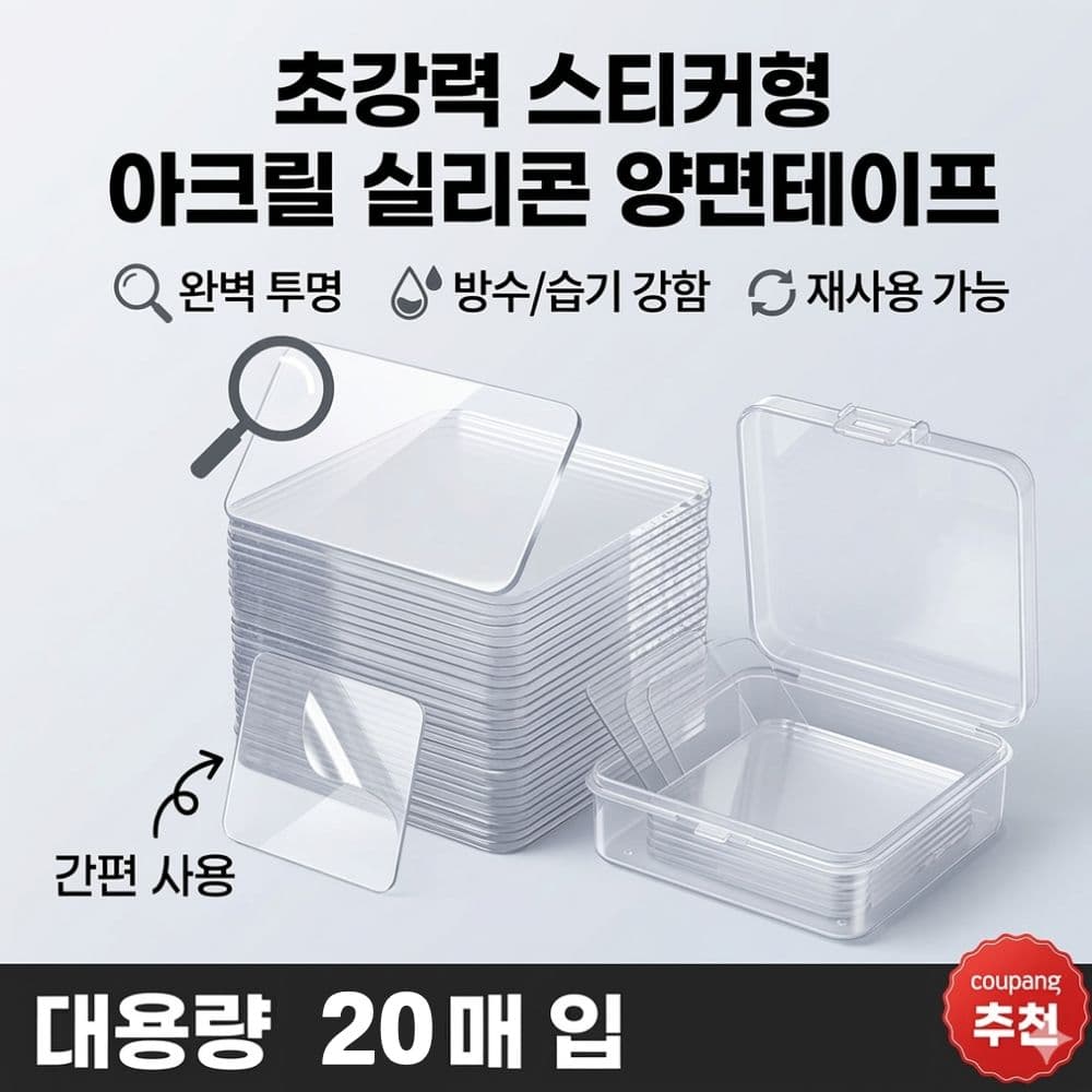 보문호랭이 매직 젤리 양면 스티커, 40개