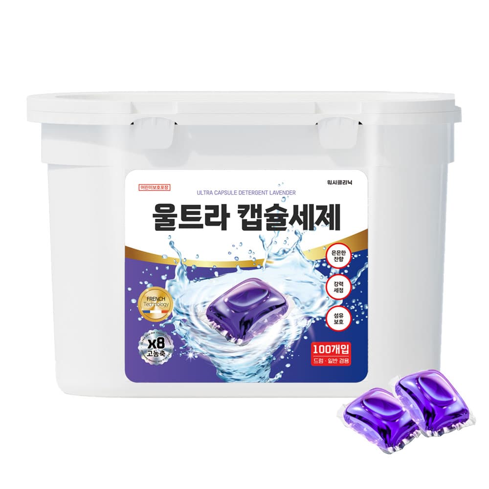 (주)순수코리아 워시클리닉 울트라 캡슐세제, 라벤더, 8g, 100개입, 2개