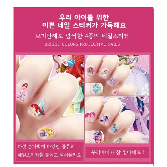 파워오너 캐보트 아동 네일스티커, 공주캐릭터, 1개