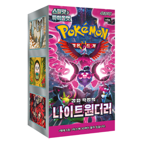 쭈니쭈니스토어 포켓몬카드 박스 나이트원더러, 자주색, 30팩