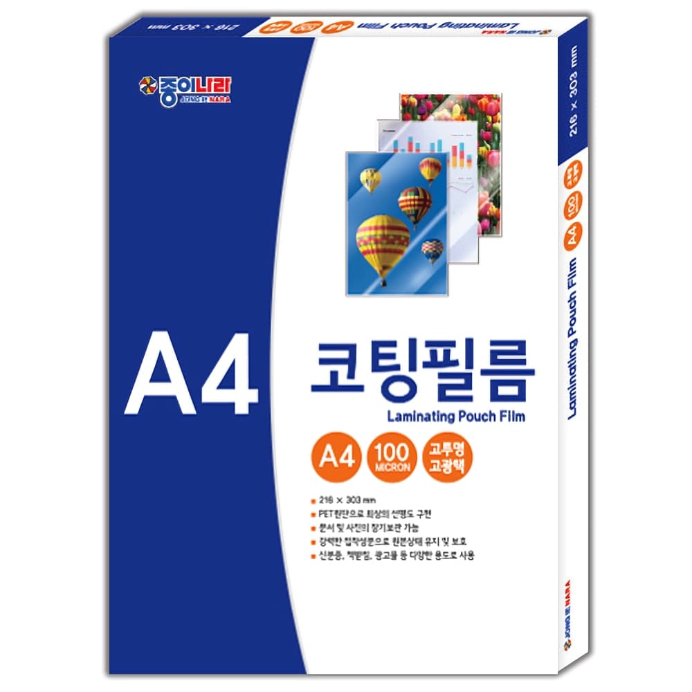 모하지 종이나라 기계 코팅지 코팅 필름, A4, 100매