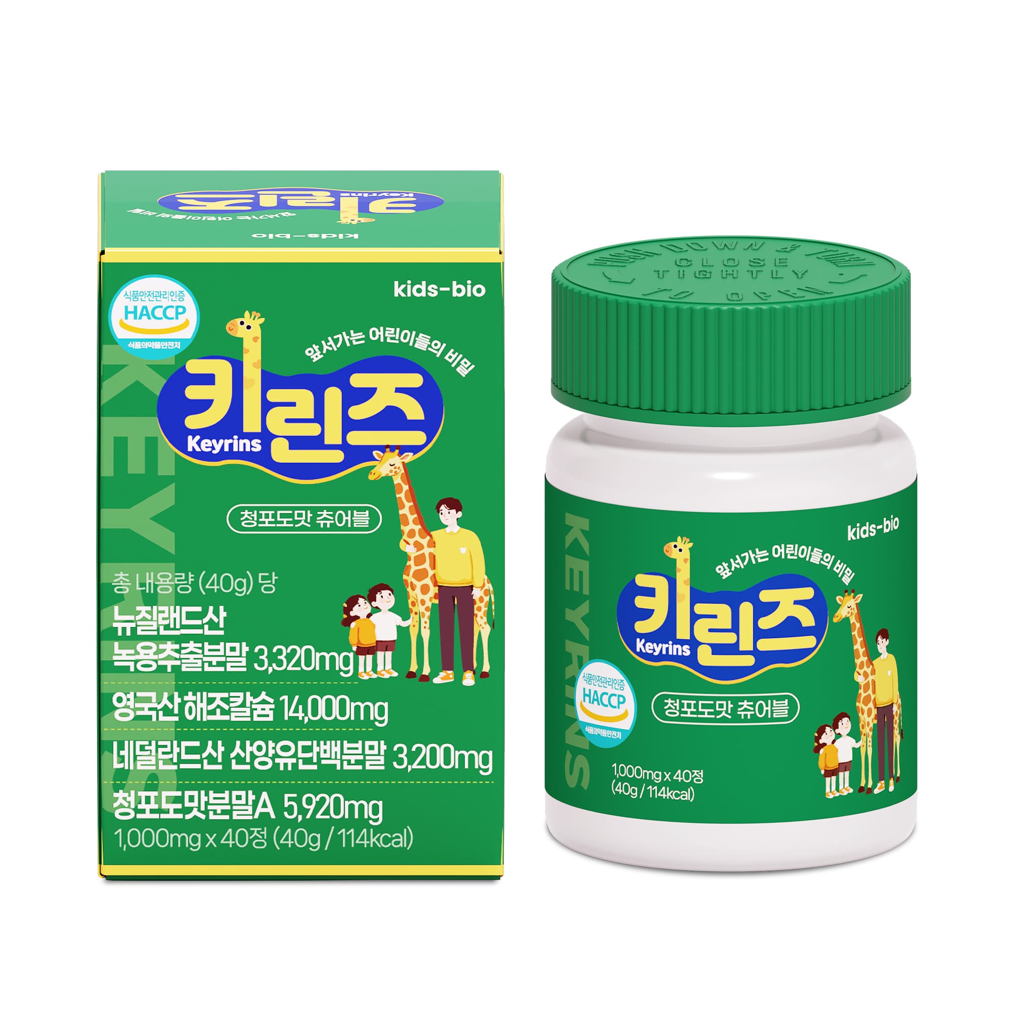 크로비스 키린즈, 40정, 1개