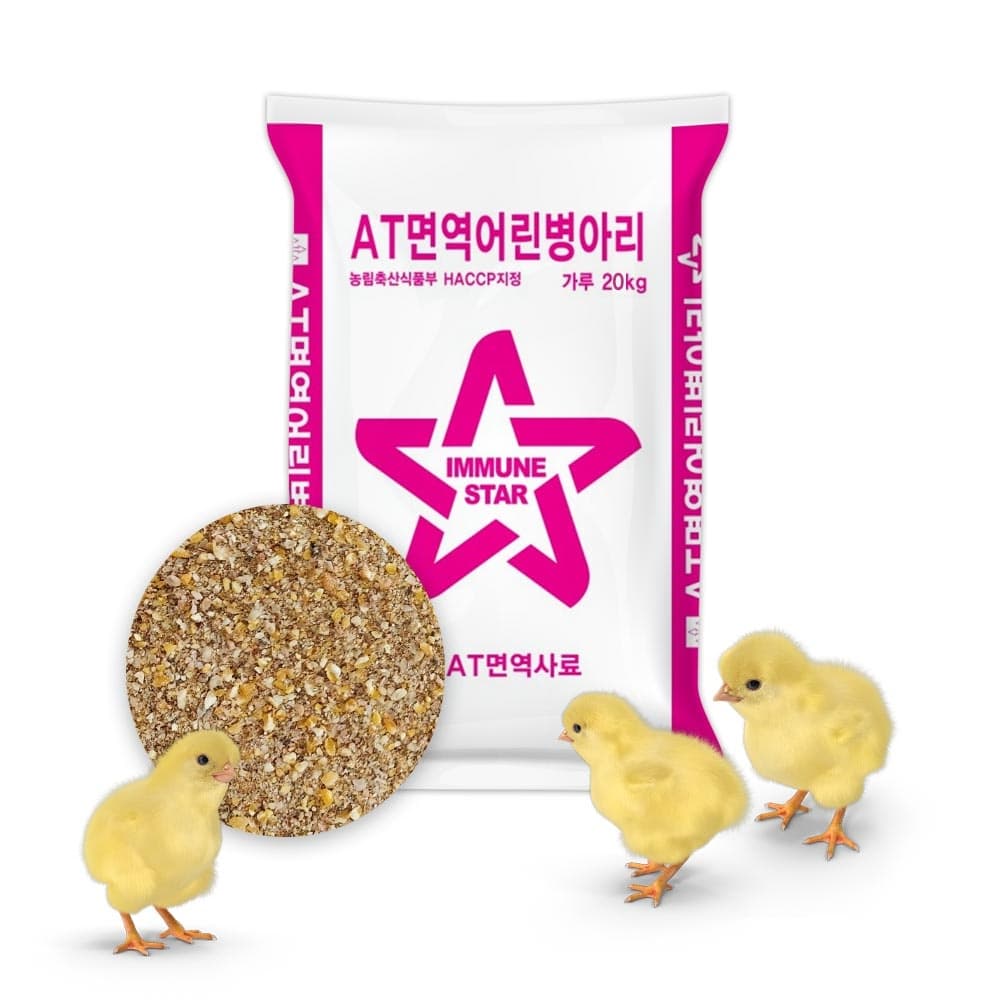 에이.티 사료대리점 AT면역어린병아리, 20kg, 1포