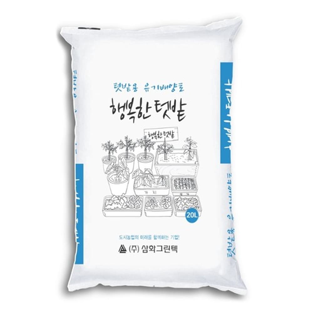 주식회사 올팩 행복한 텃밭 친환경 무공해 분갈이 인공 토양 비료 거름, 20L, 1세트