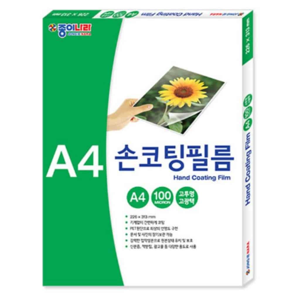 종이나라 A4 손 코팅 필름, A4, 100매 가격 비교 삼미호 종이나라 A4 손 코팅 필름, A4, 100매